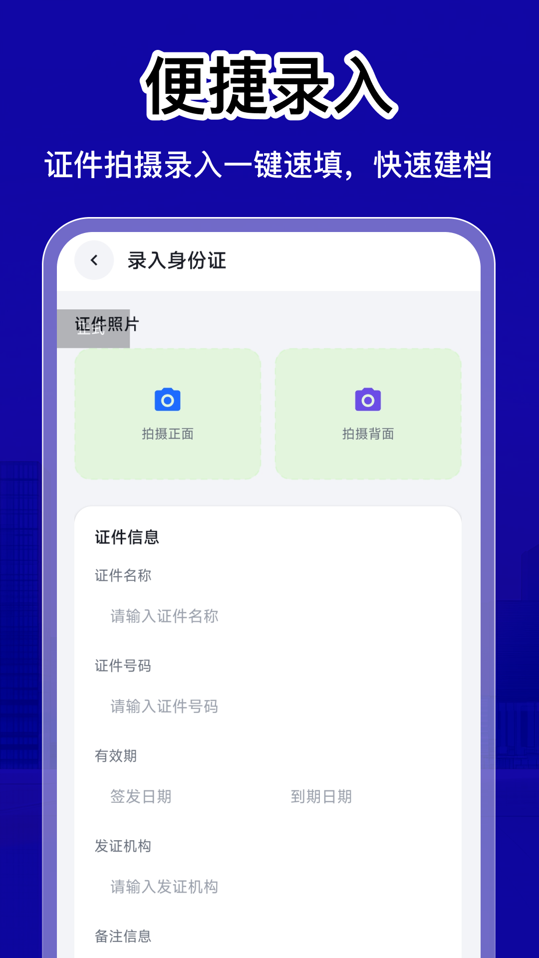 精彩截图-123网络证件存查2026官方新版