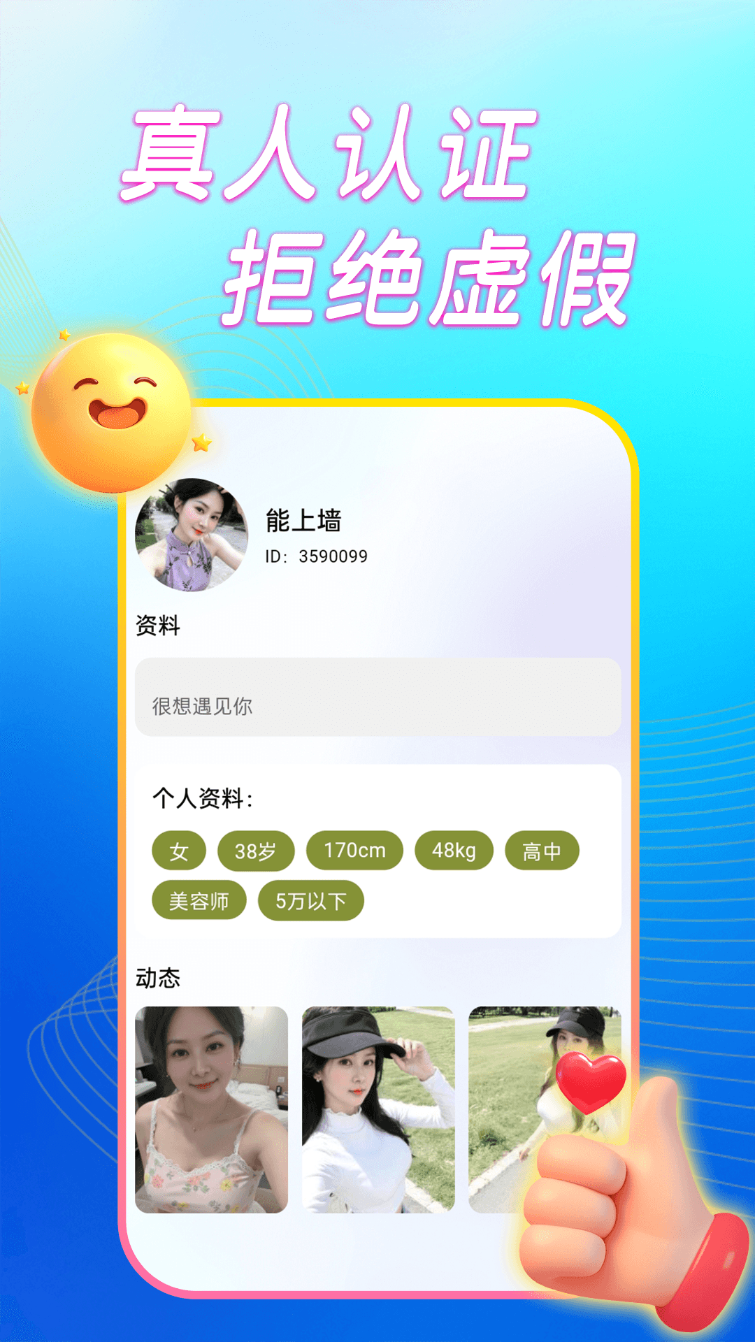 精彩截图-同城蜜友2026官方新版