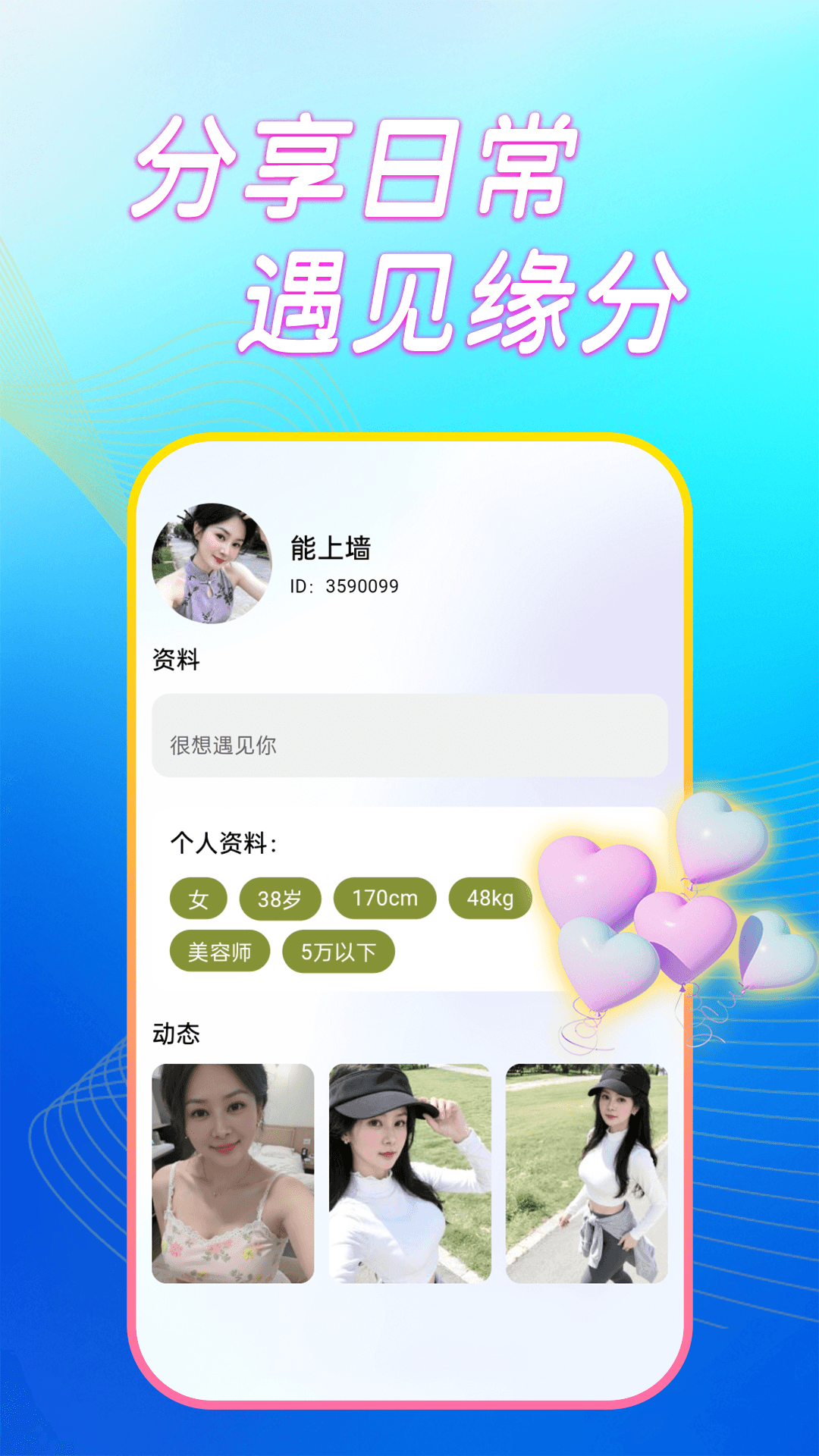 精彩截图-同城蜜友2026官方新版