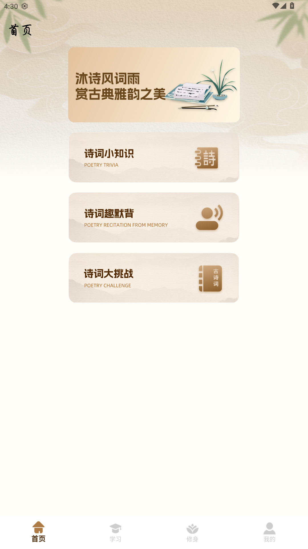 精彩截图-古诗词飞花令2026官方新版