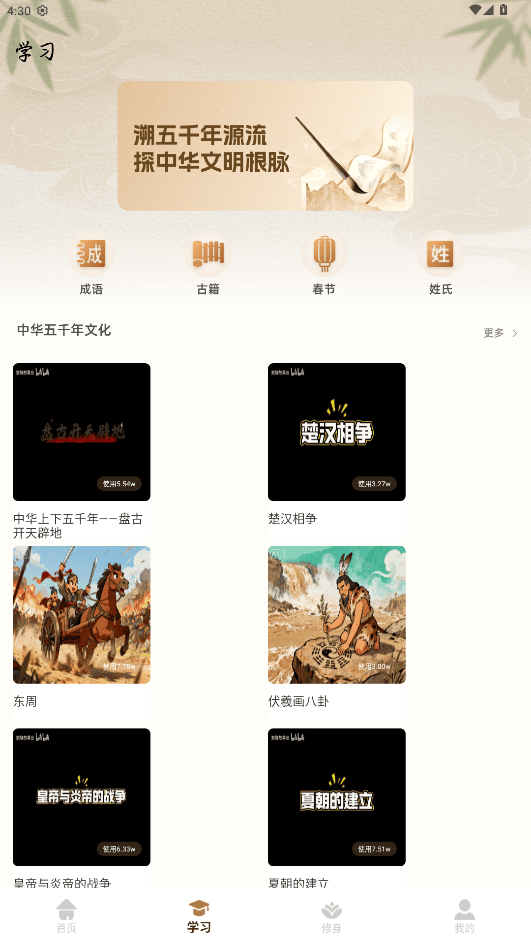 精彩截图-古诗词飞花令2026官方新版