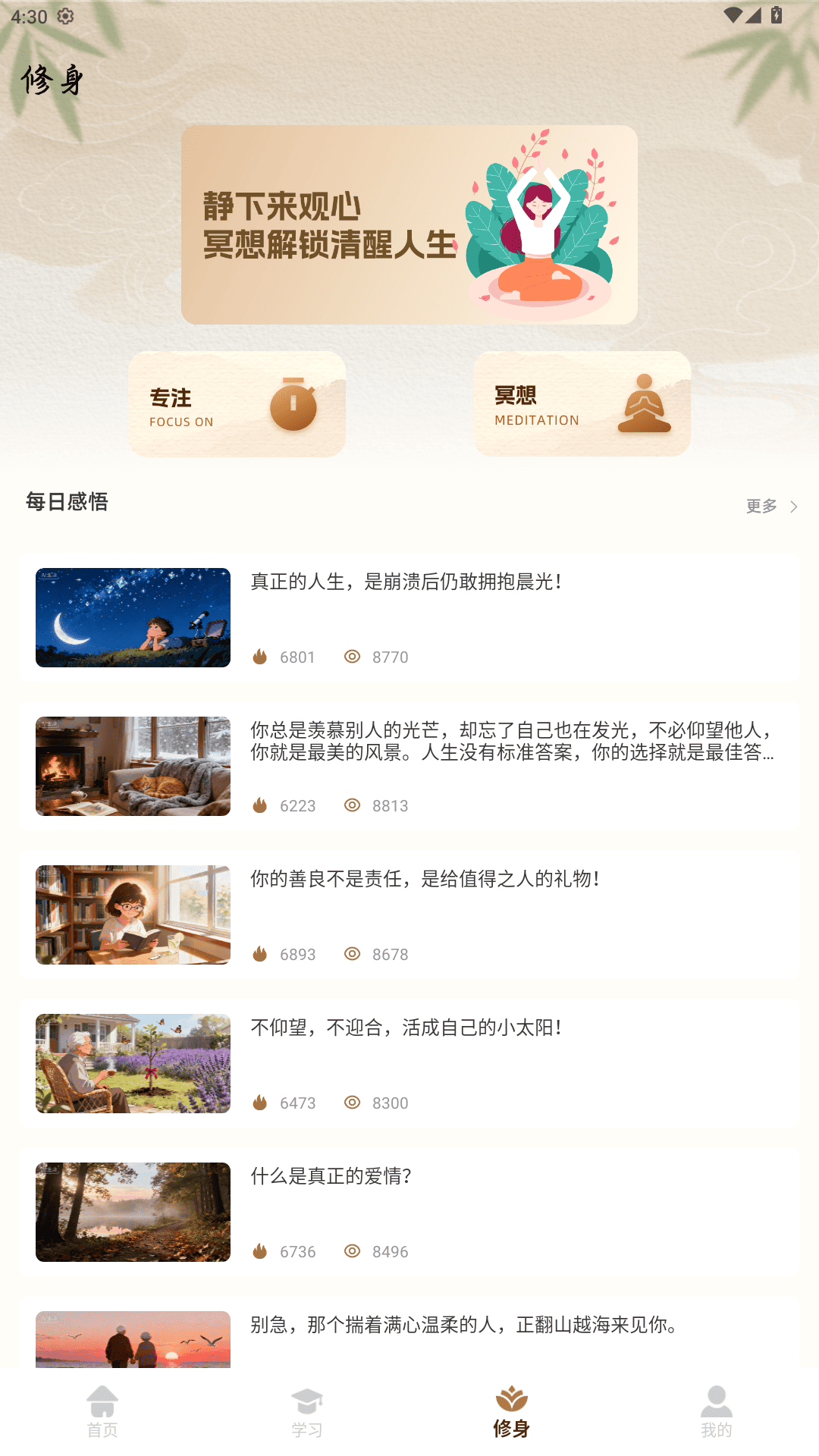 精彩截图-古诗词飞花令2026官方新版