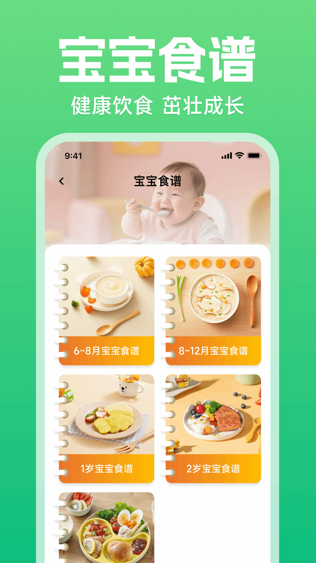 精彩截图-疫苗接种记录管家2026官方新版