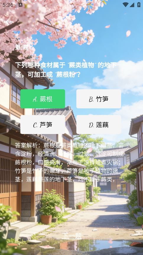 精彩截图-兴链时空2026官方新版