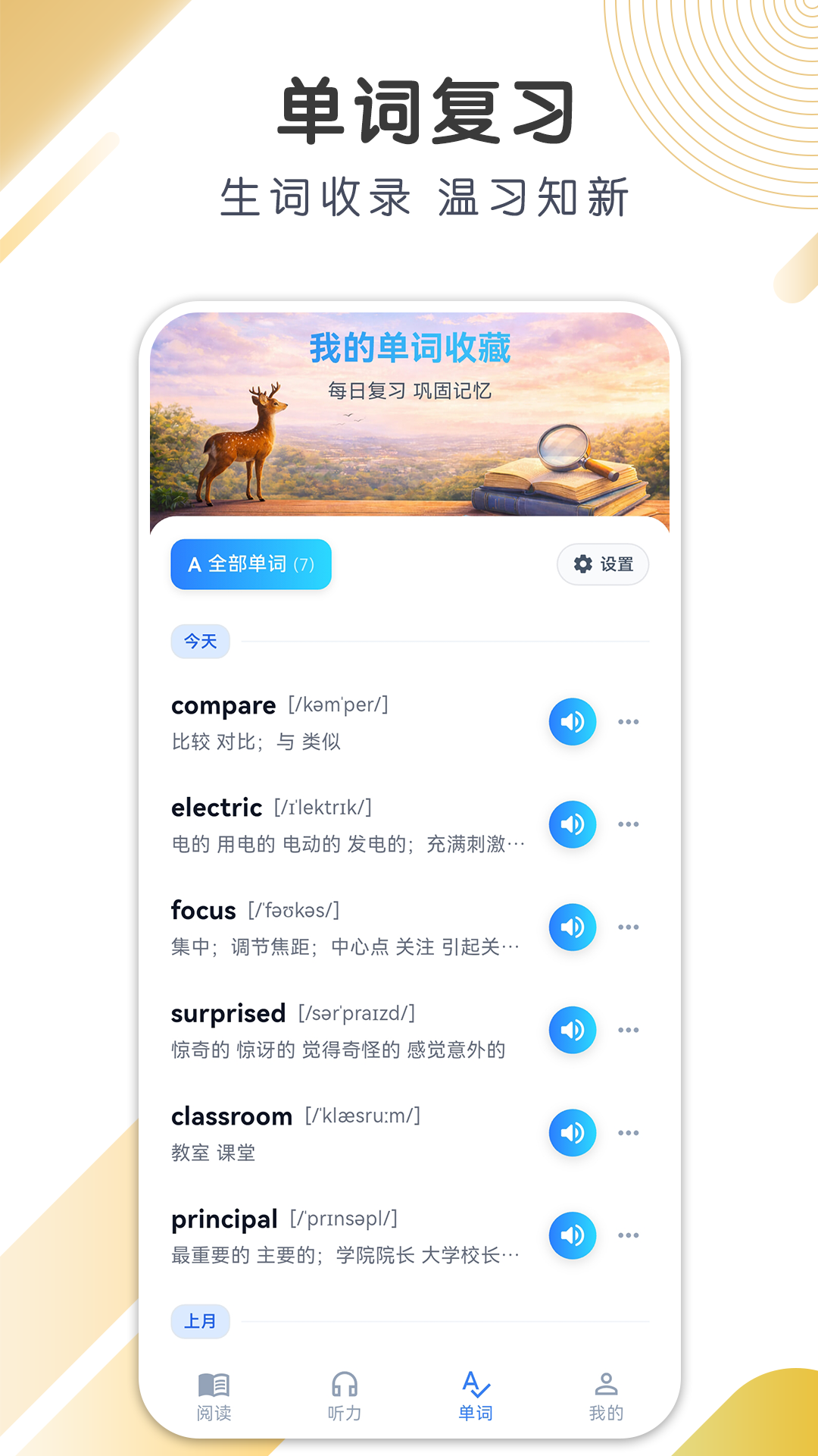 精彩截图-小鹿分级阅读-英文时文与听力训练2026官方新版