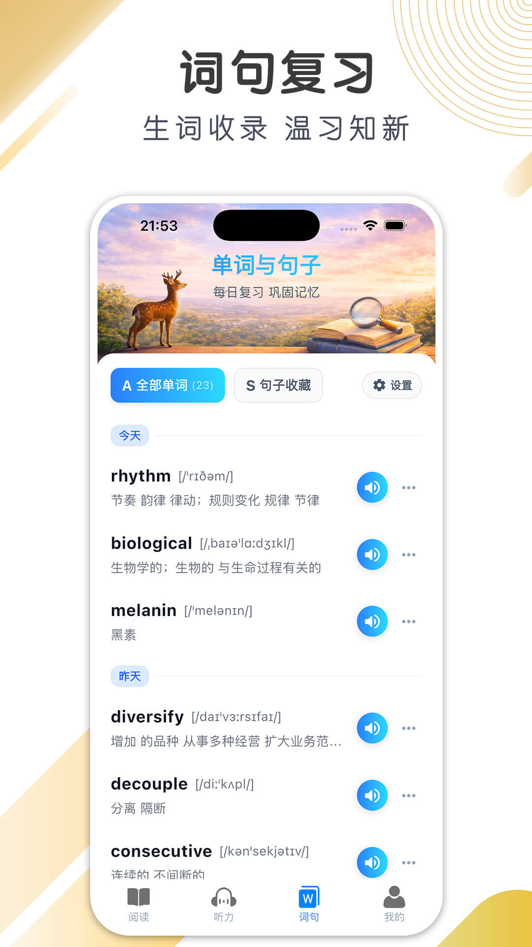 精彩截图-小鹿分级阅读-英文时文与听力训练2026官方新版