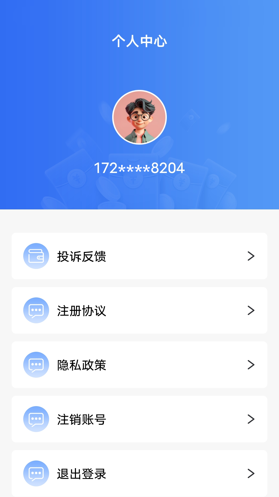 精彩截图-放心急用钱2026官方新版
