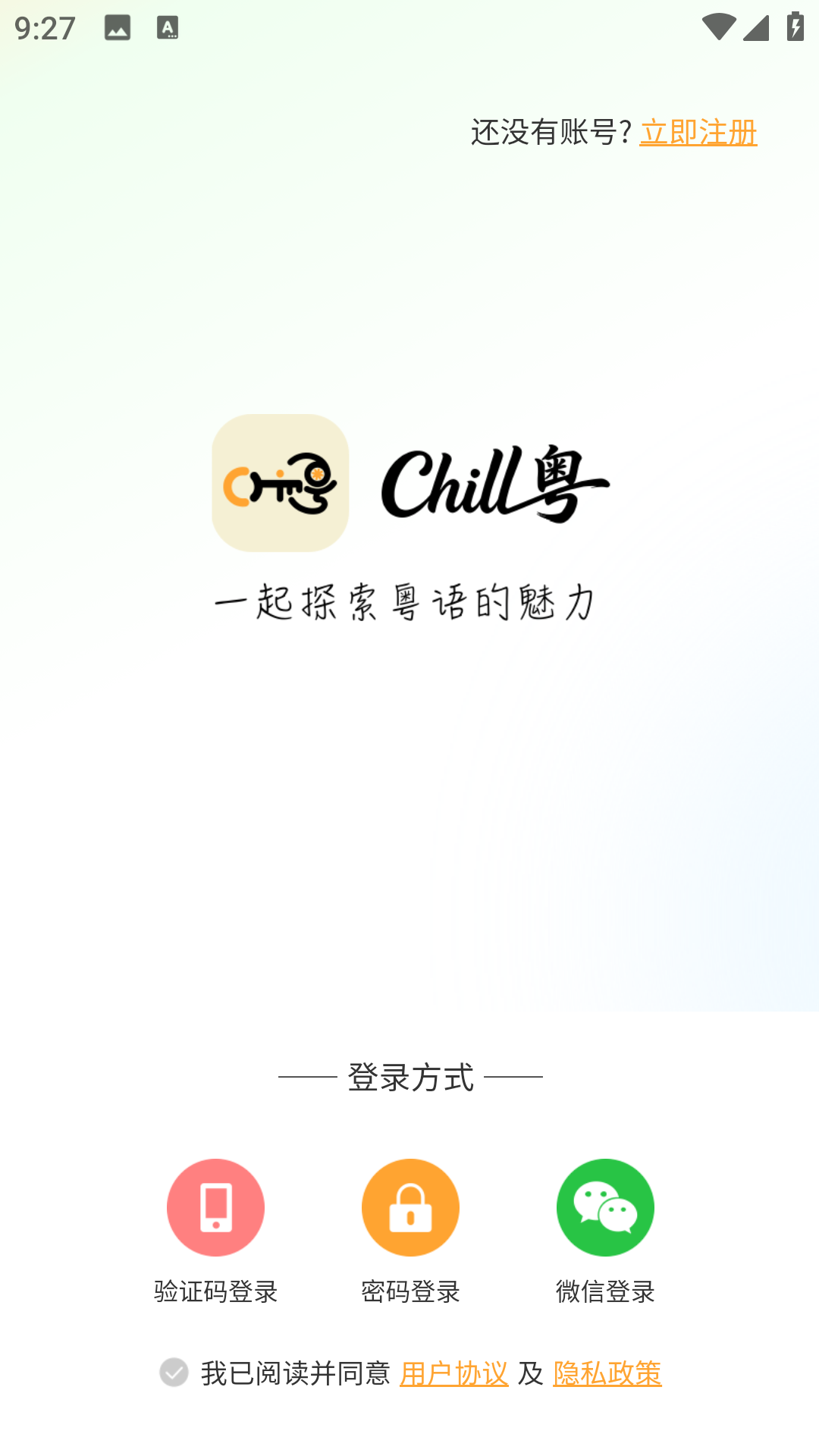 精彩截图-Chill粤2026官方新版