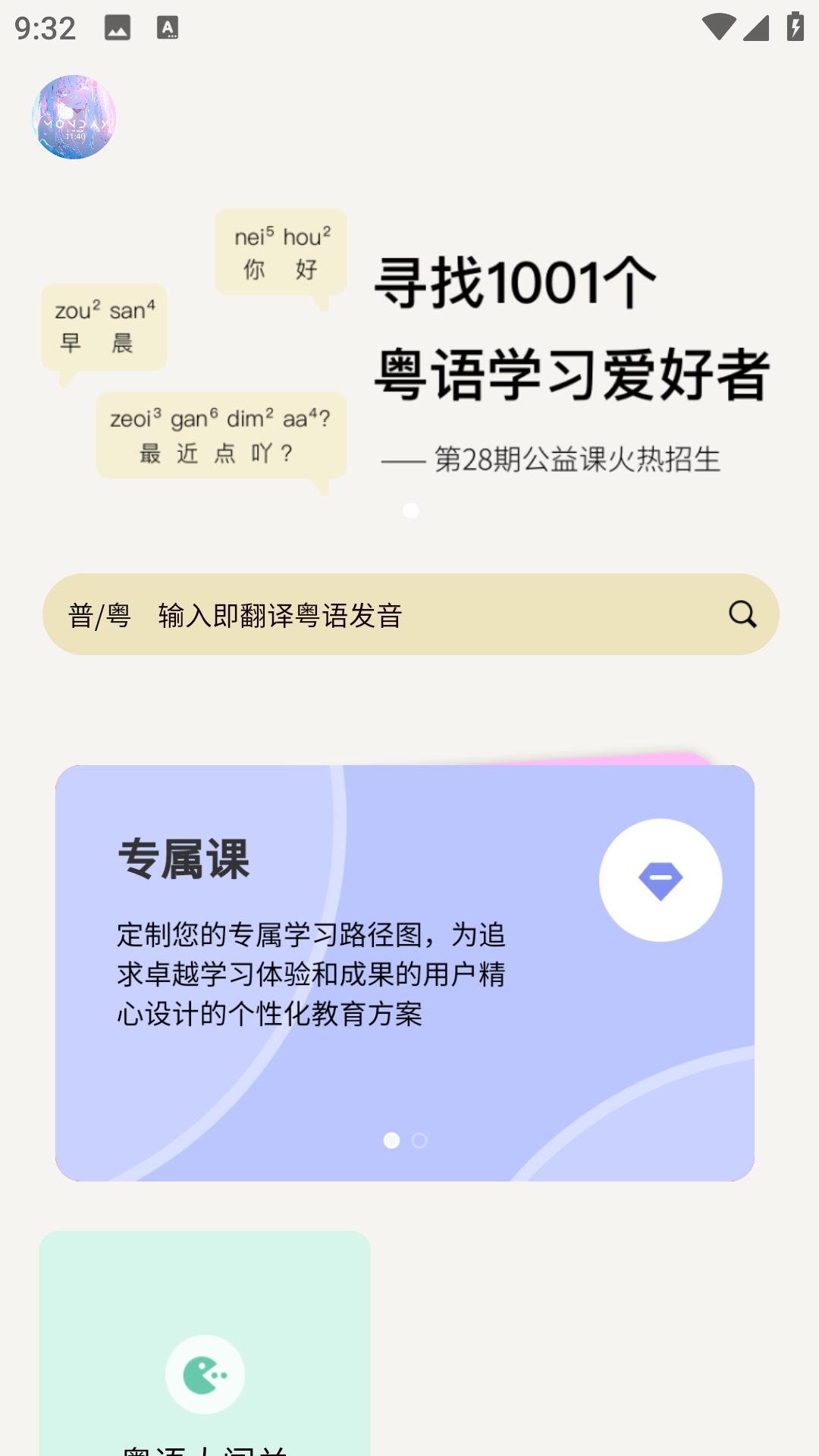 精彩截图-Chill粤2026官方新版