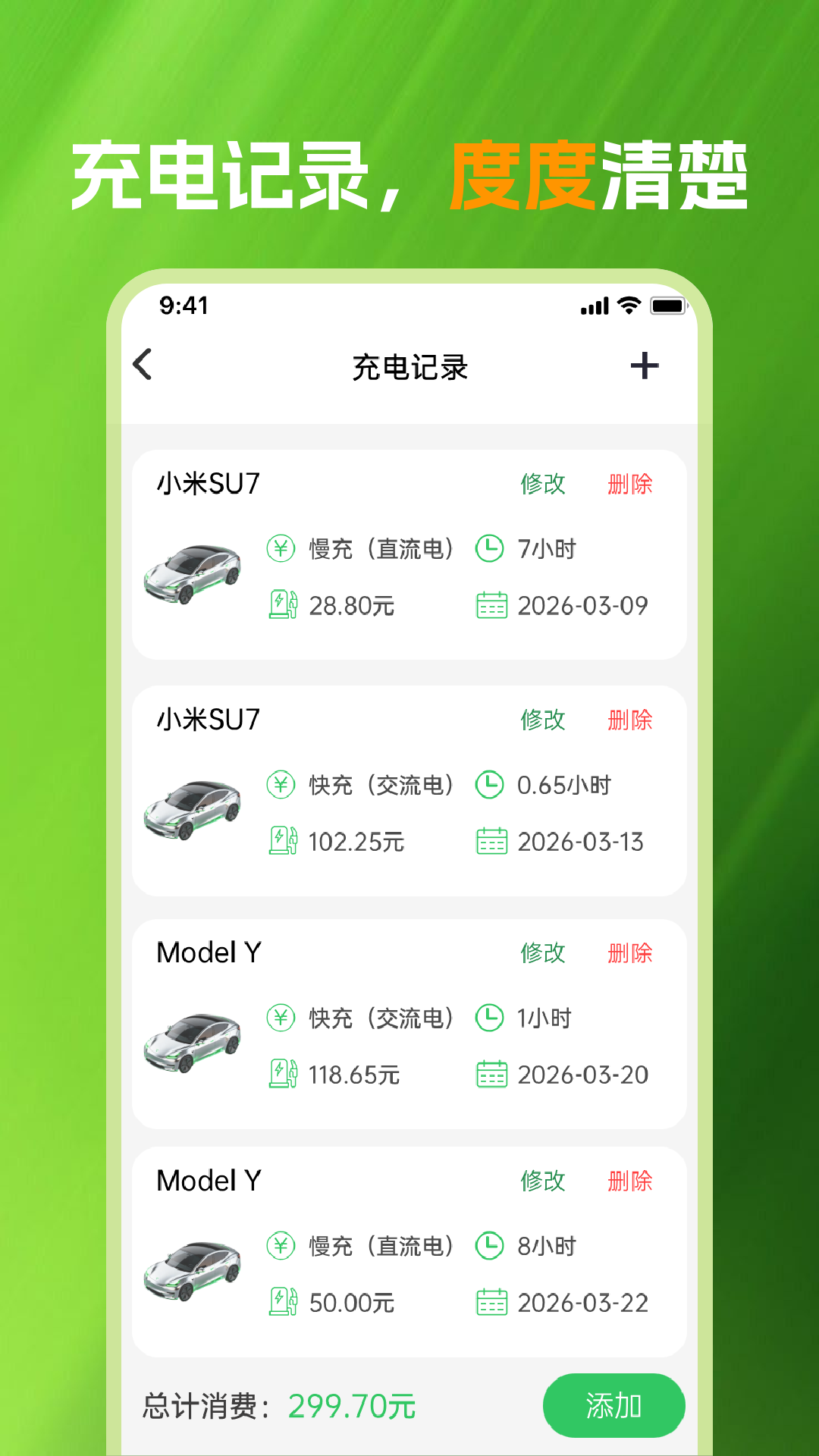 精彩截图-充电站查询通2026官方新版