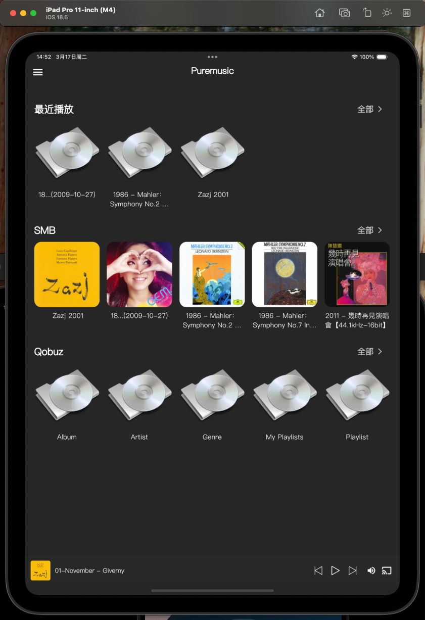 精彩截图-Puremusic2026官方新版