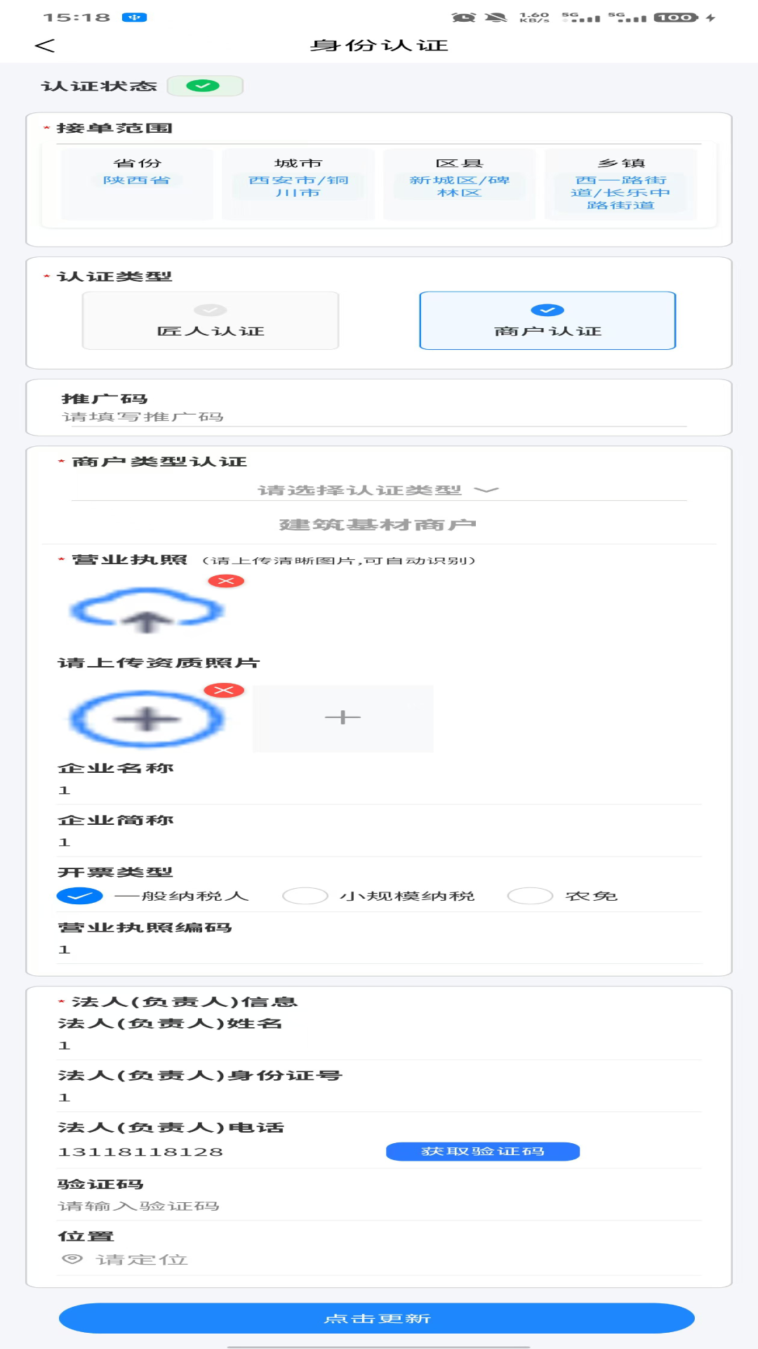 精彩截图-农建云匠人端2026官方新版