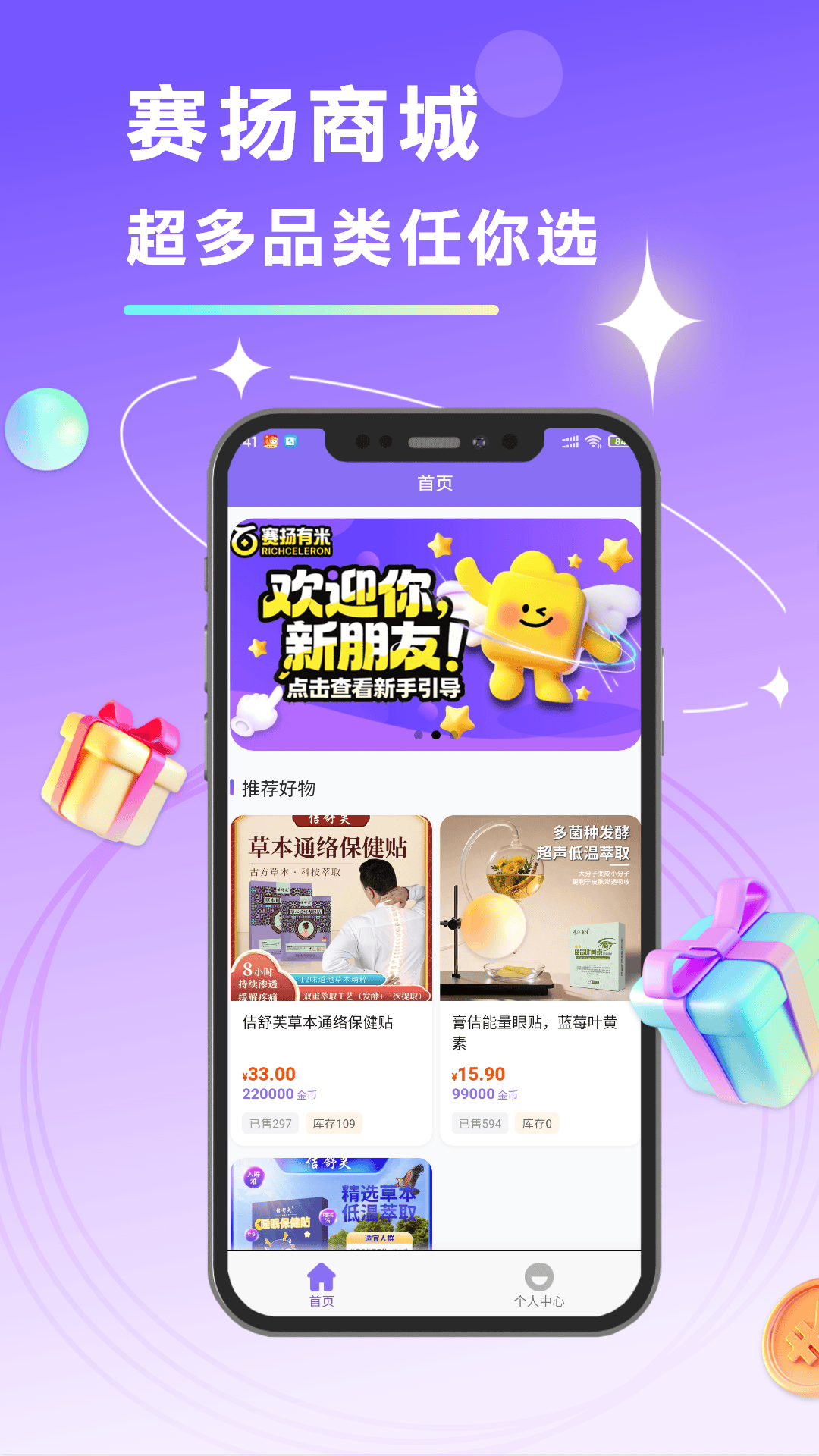 精彩截图-有米多多2026官方新版