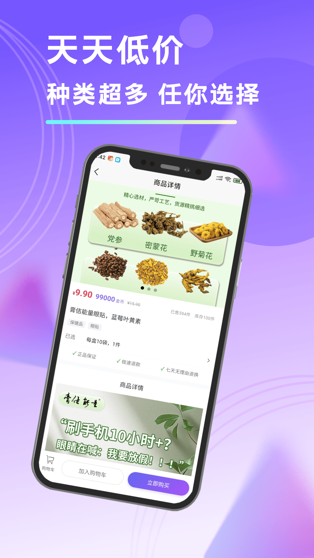 精彩截图-有米多多2026官方新版
