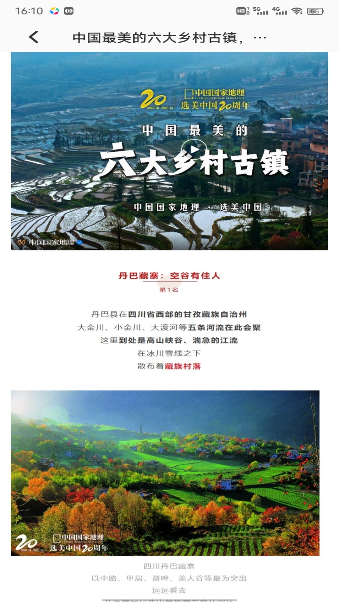 精彩截图-一路顺风新2026官方新版