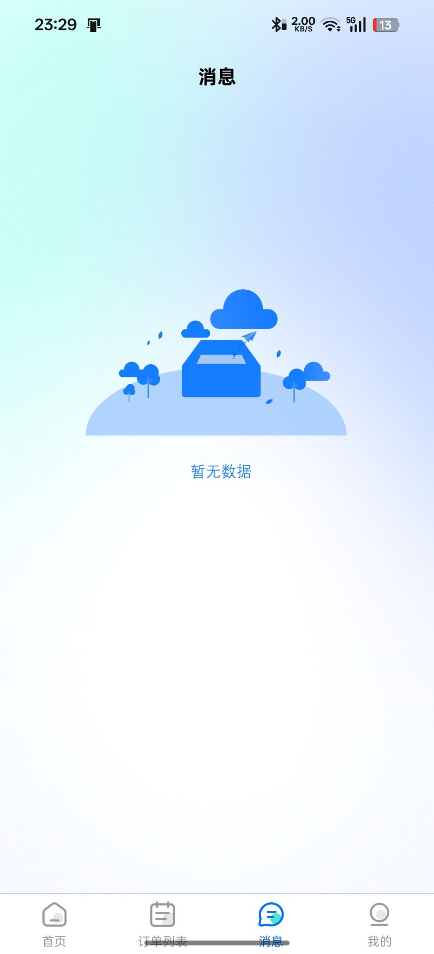 精彩截图-船拼拼2026官方新版