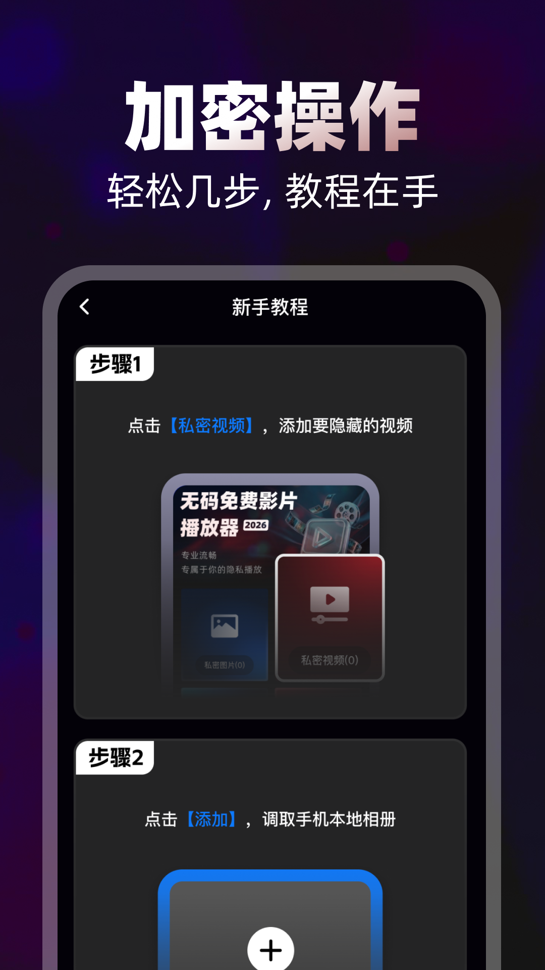 精彩截图-无码免费影片播放器2026官方新版