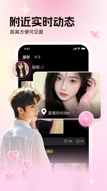 精彩截图-近旅2026官方新版