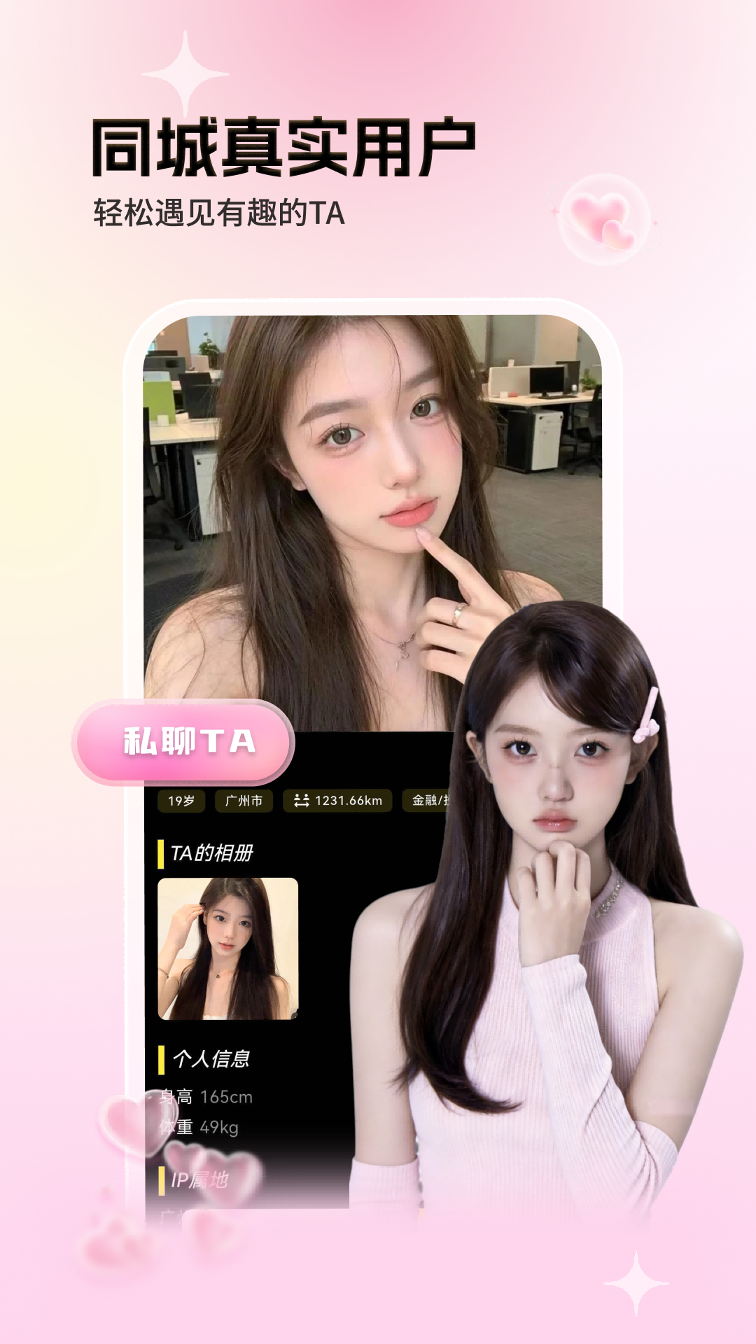 精彩截图-近旅2026官方新版