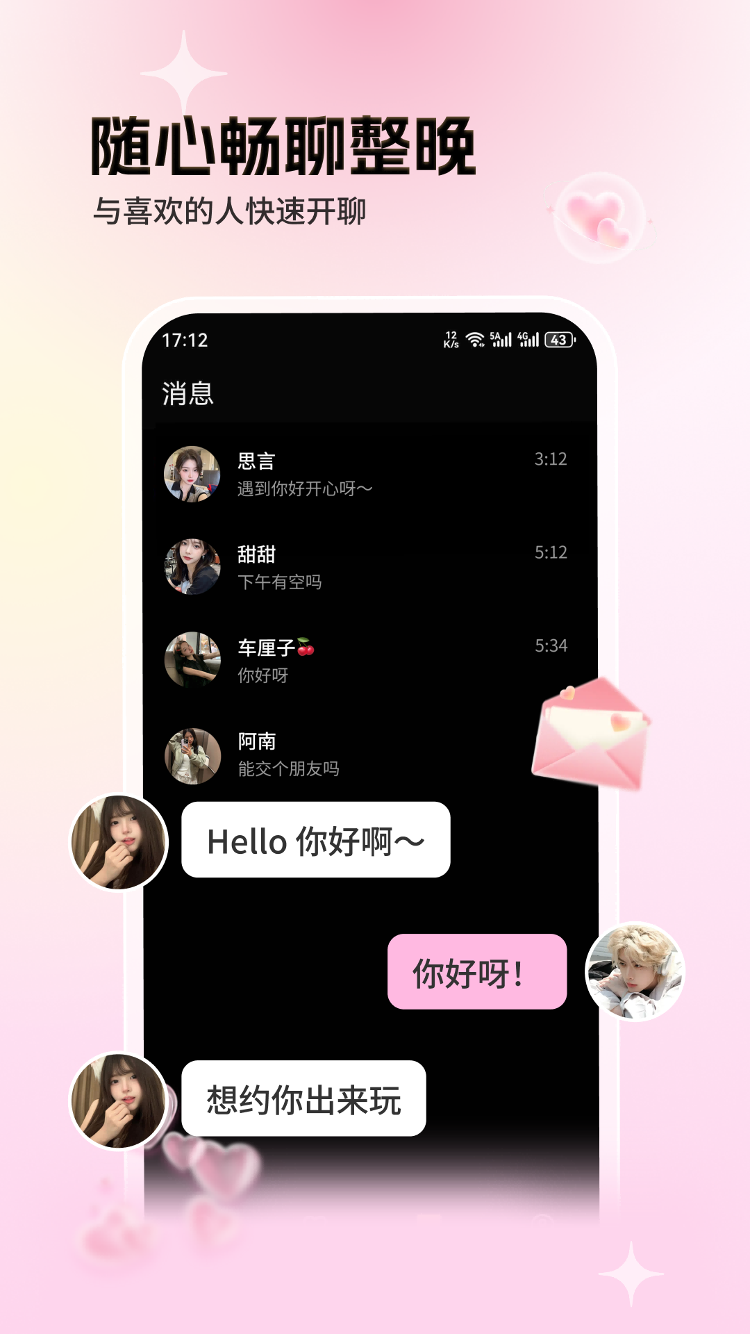 精彩截图-近旅2026官方新版