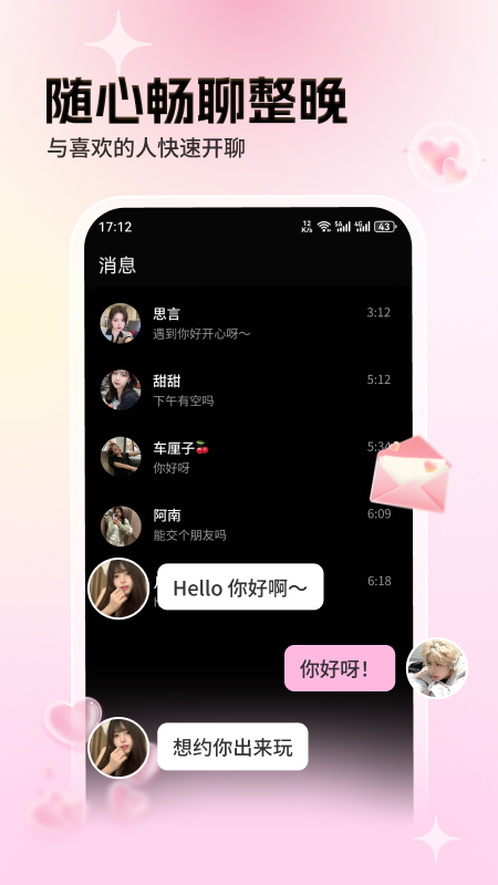 精彩截图-近旅2026官方新版