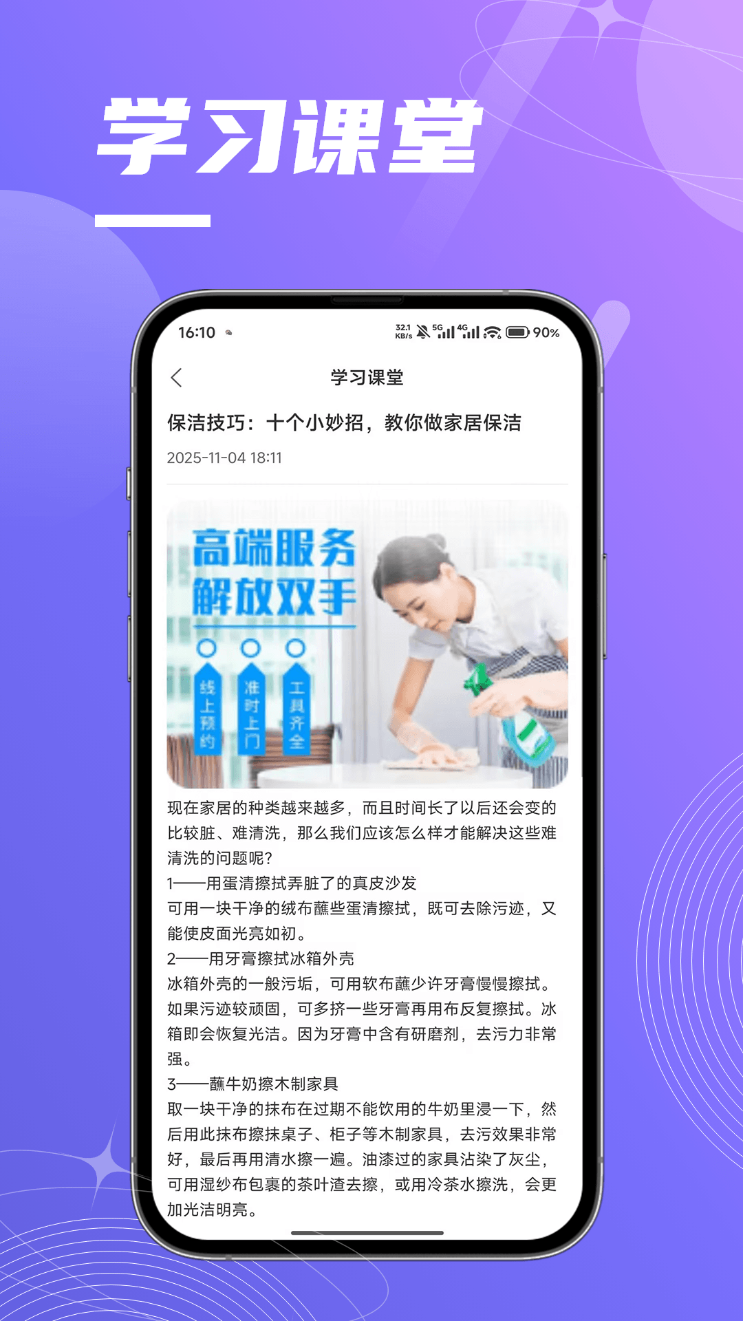 精彩截图-云匠 师傅端2026官方新版