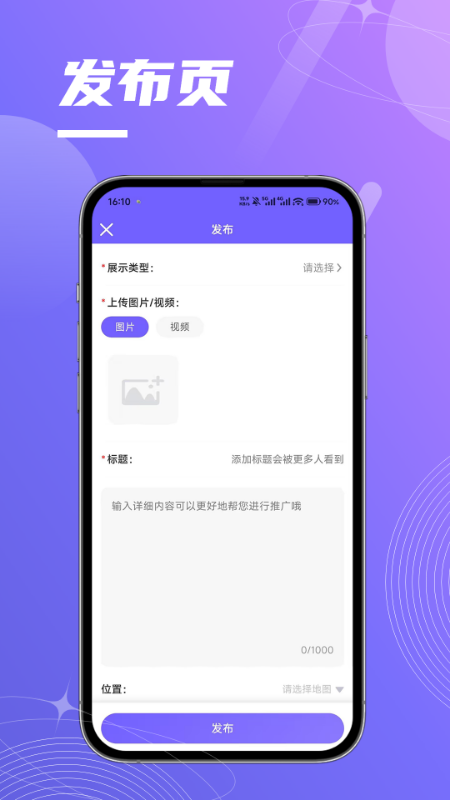 精彩截图-云匠 师傅端2026官方新版