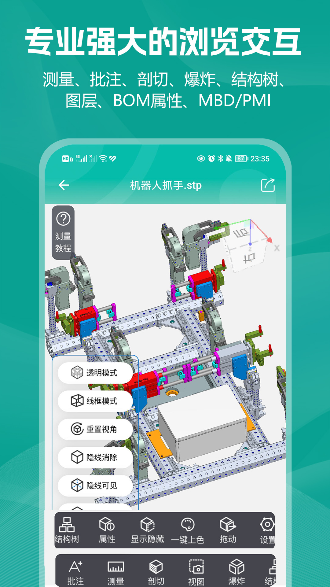 精彩截图-小可CAD看图2026官方新版