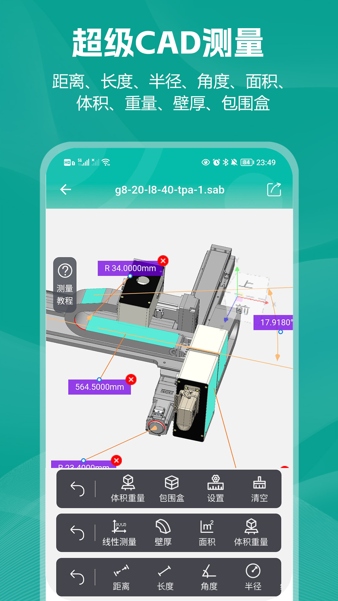 精彩截图-小可CAD看图2026官方新版