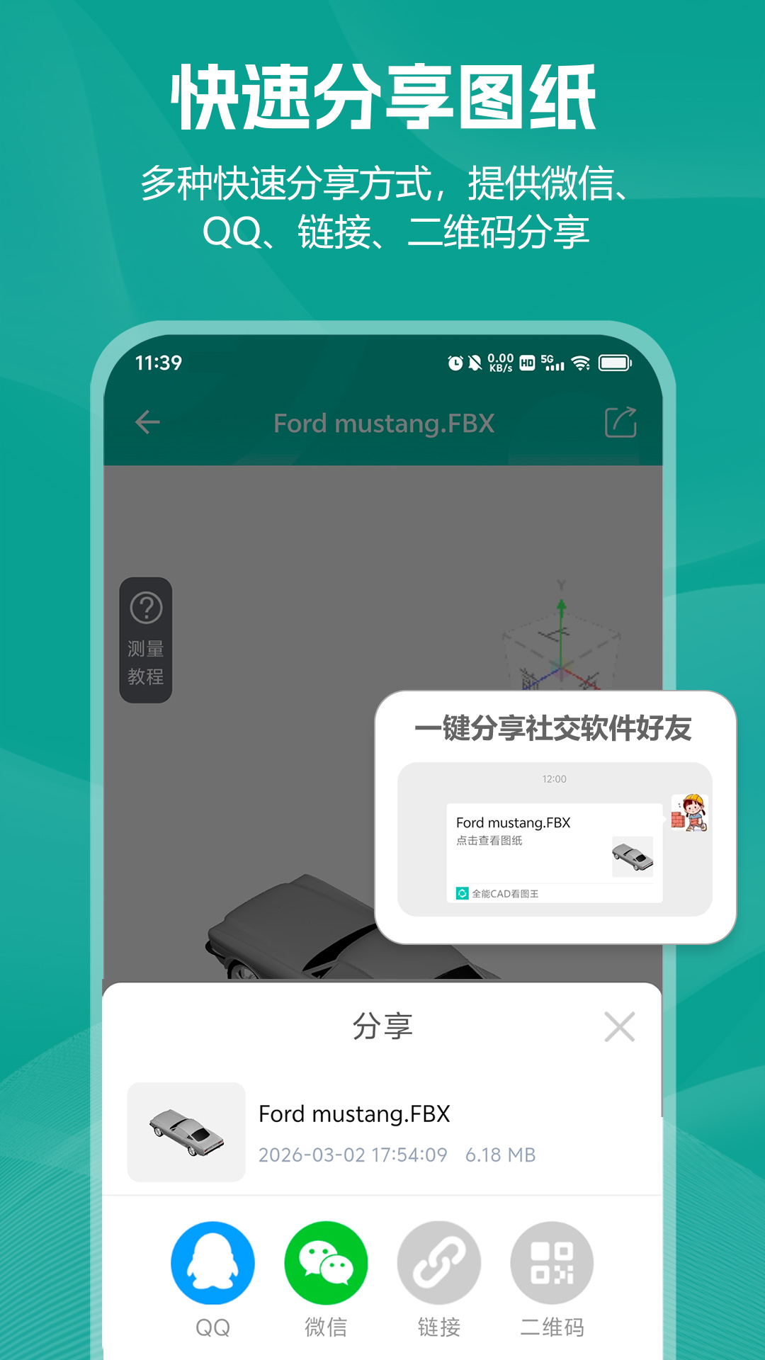 精彩截图-小可CAD看图2026官方新版