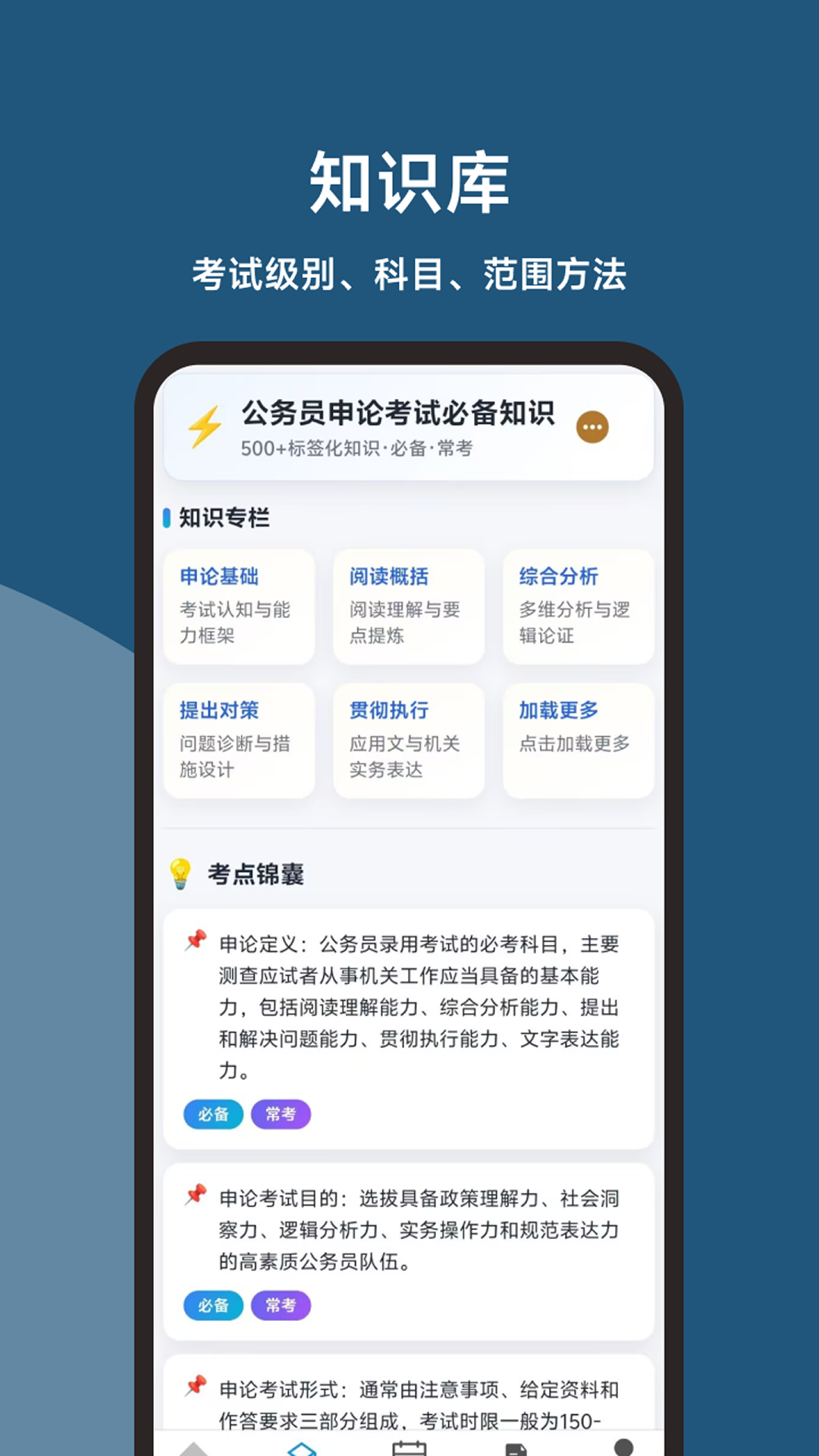 精彩截图-申论题库君2026官方新版