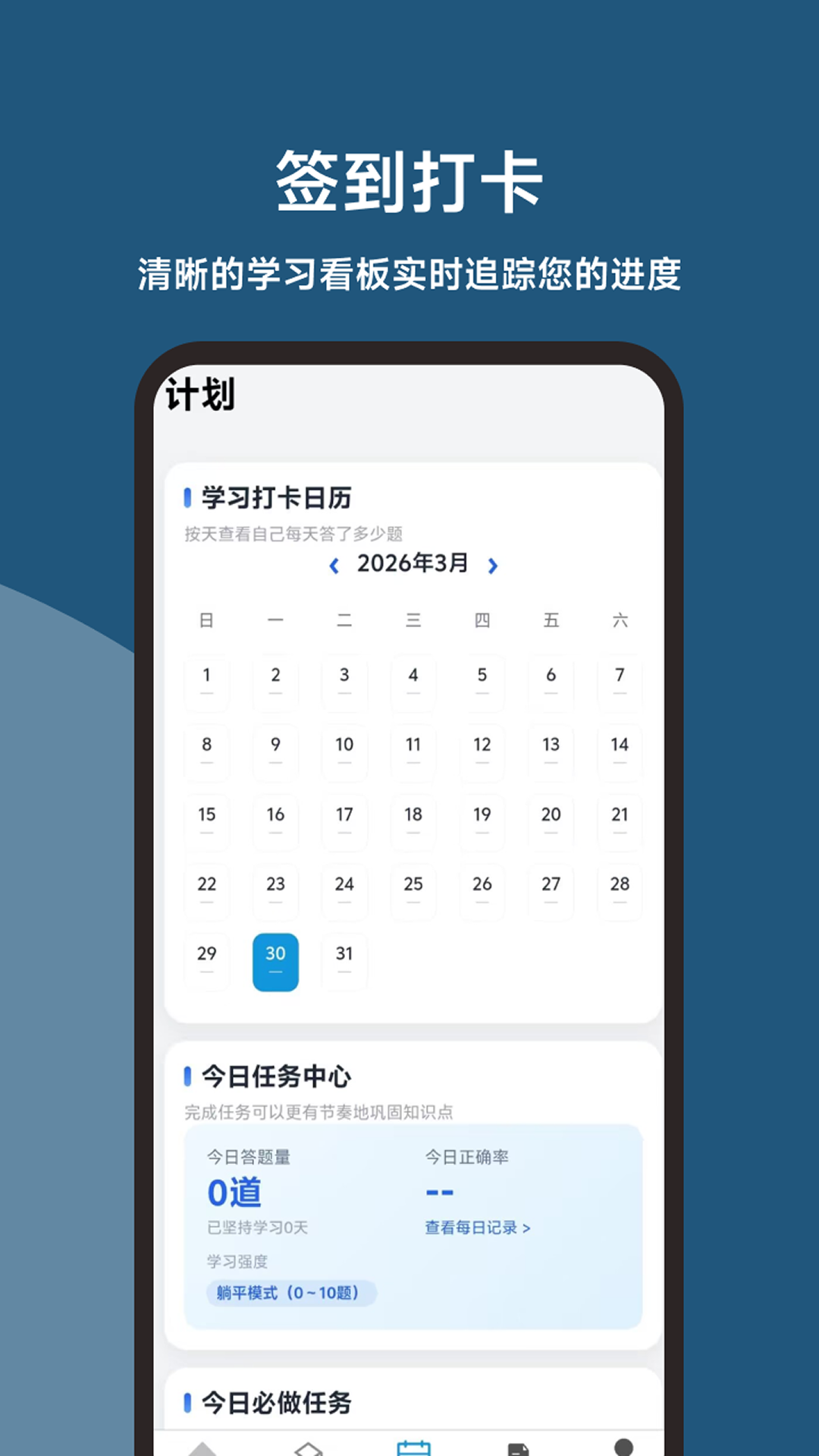 精彩截图-申论题库君2026官方新版