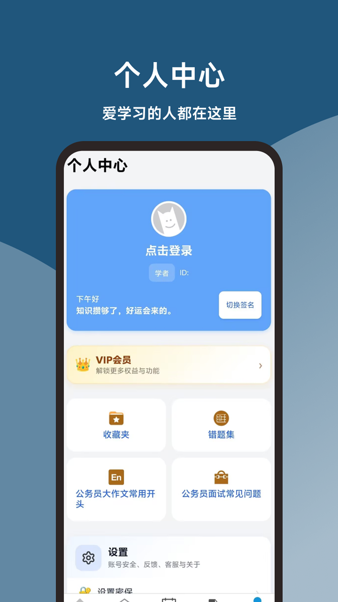 精彩截图-申论题库君2026官方新版