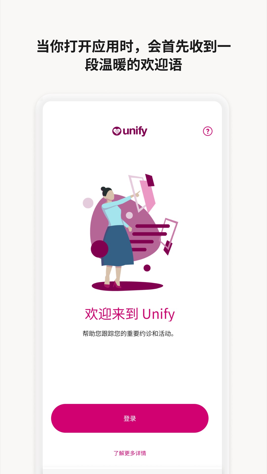 精彩截图-Unify Cedar2026官方新版