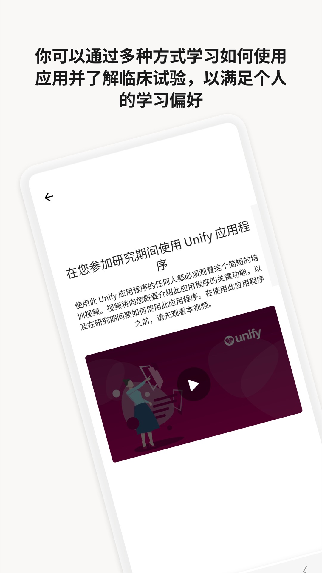 精彩截图-Unify Cedar2026官方新版