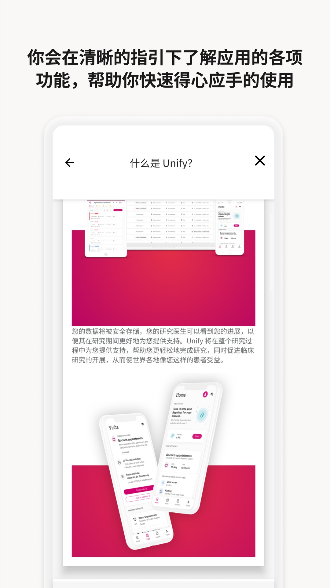 精彩截图-Unify Cedar2026官方新版