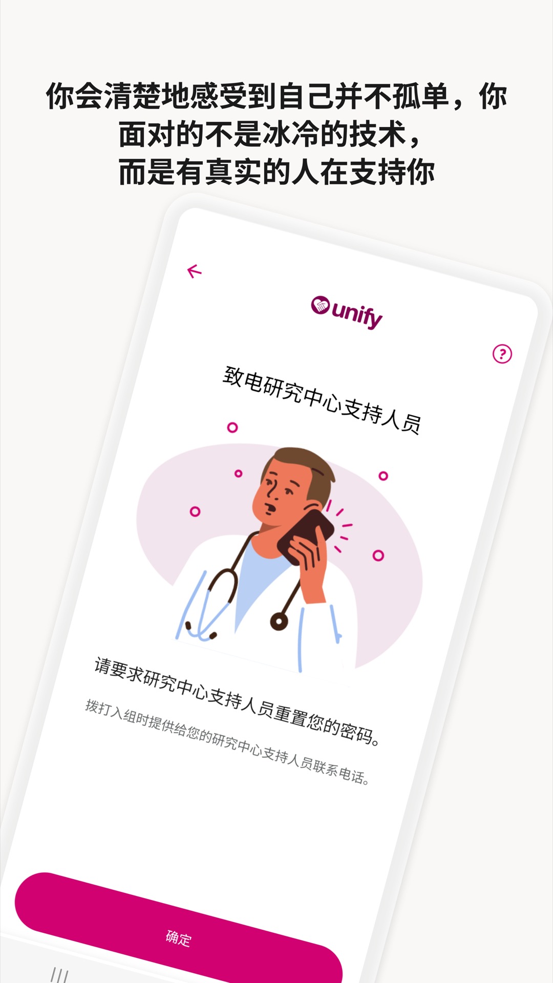 精彩截图-Unify Cedar2026官方新版