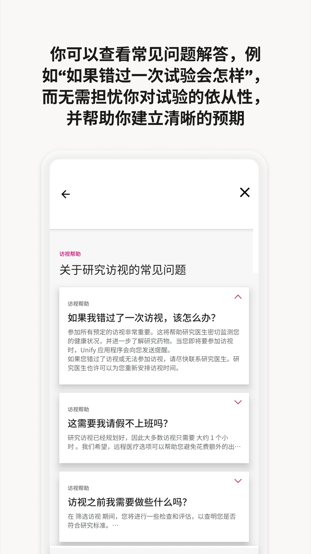 精彩截图-Unify Cedar2026官方新版