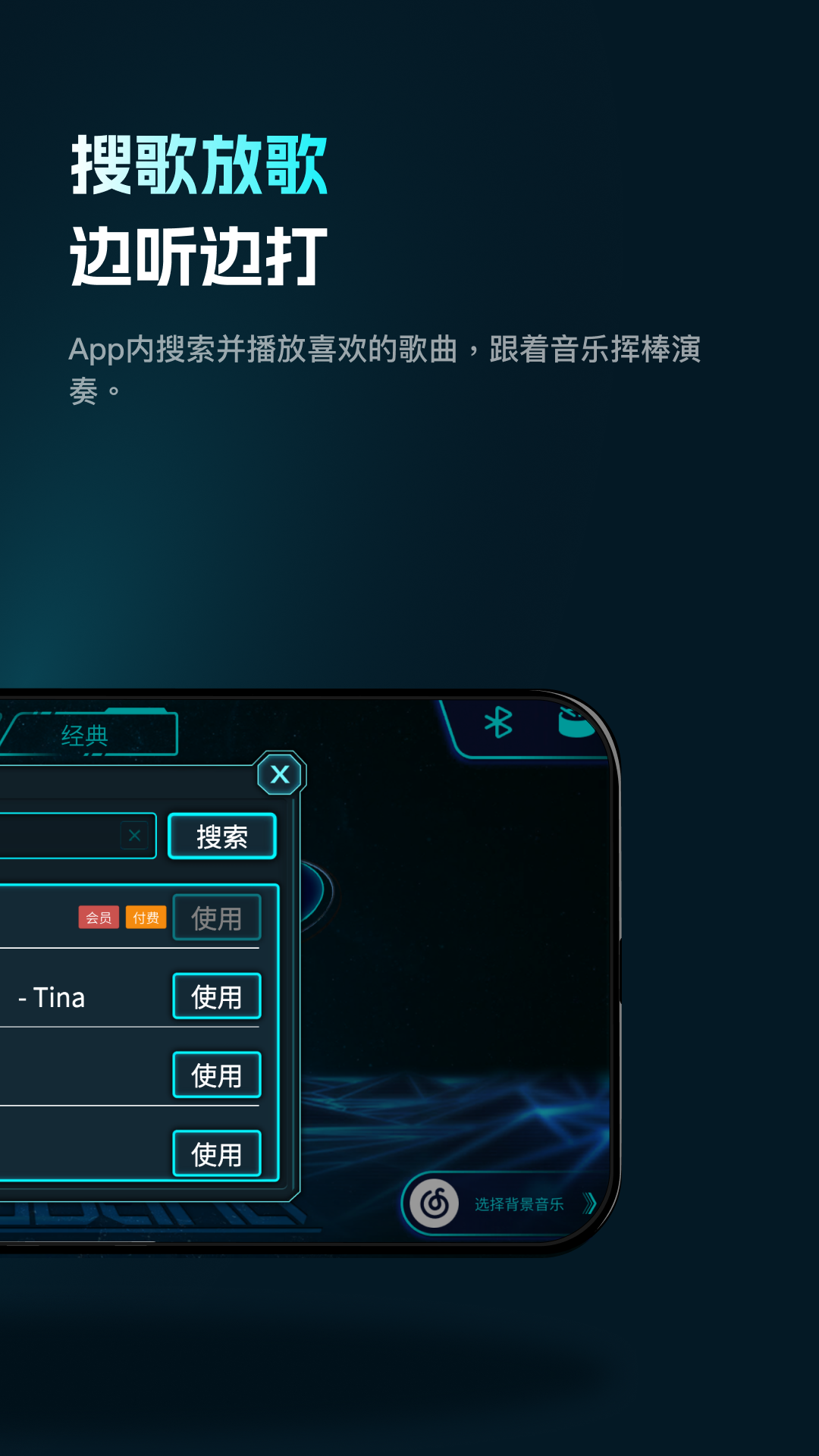 精彩截图-AeroBand Drum2026官方新版