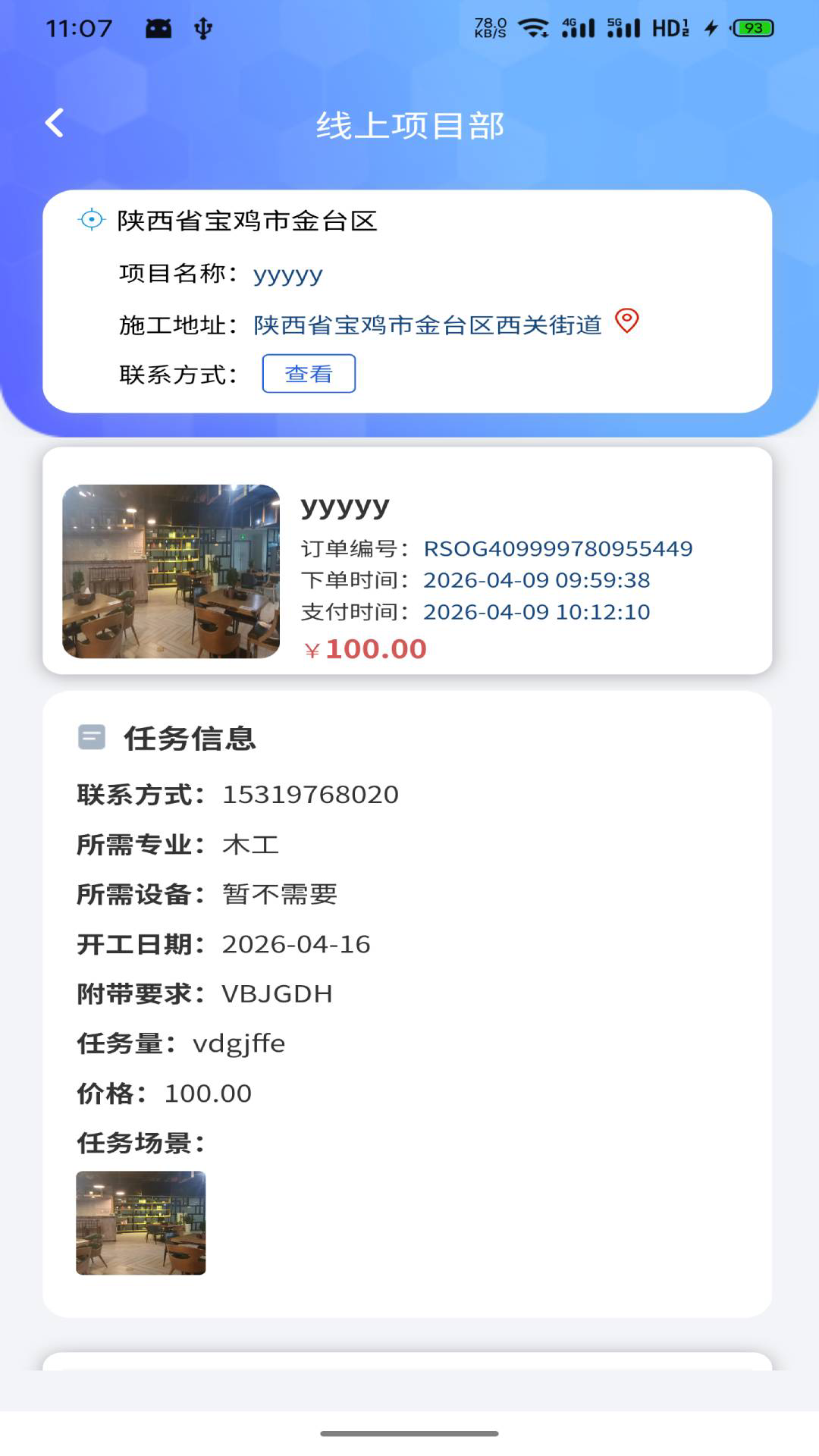 精彩截图-农建云客户端2026官方新版