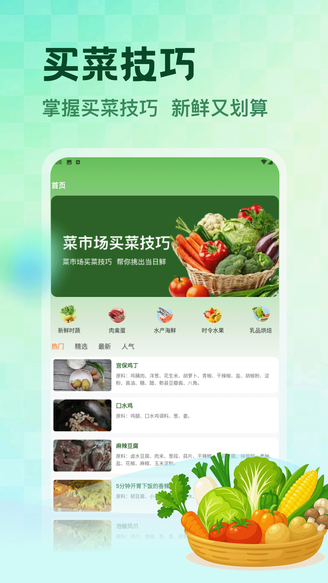 精彩截图-香香饭店2026官方新版