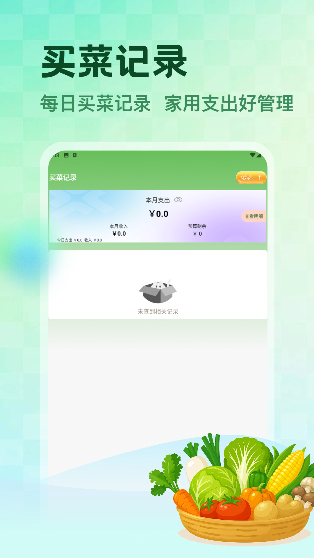 精彩截图-香香饭店2026官方新版