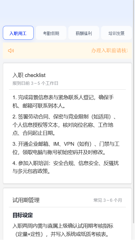 精彩截图-白阁网络助手2026官方新版