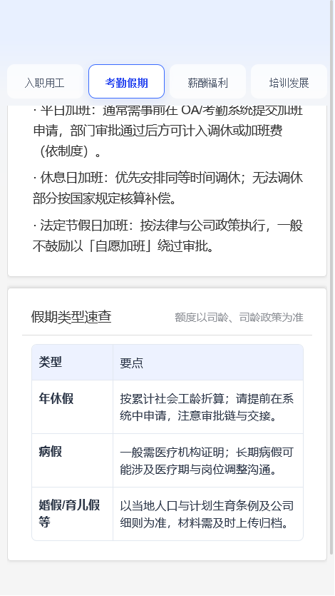精彩截图-白阁网络助手2026官方新版
