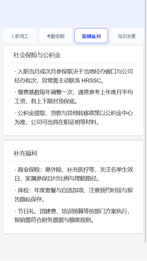 精彩截图-白阁网络助手2026官方新版