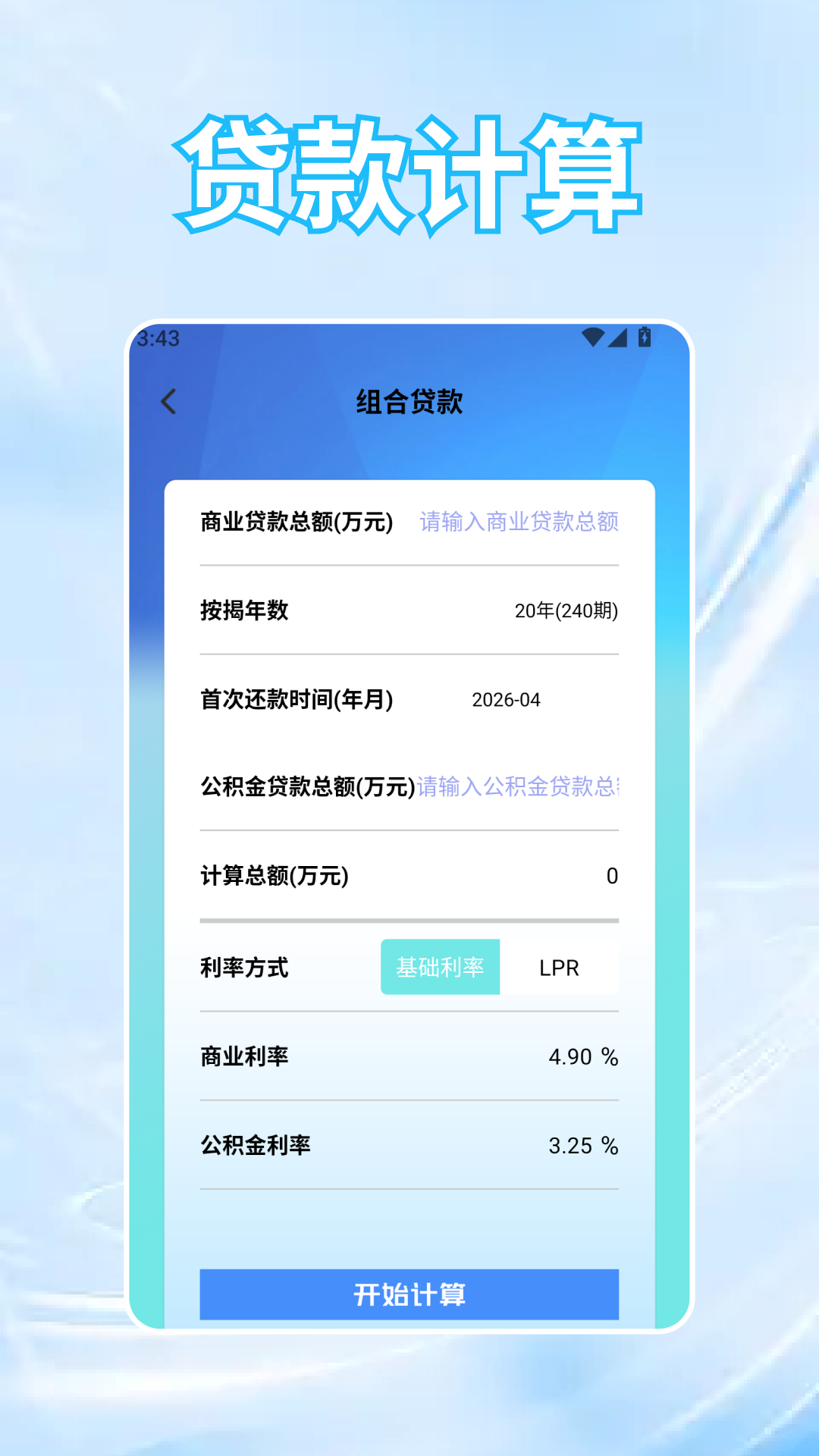 精彩截图-黄金发财2026官方新版