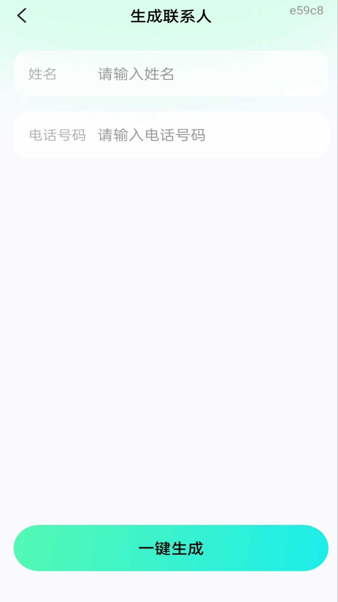 精彩截图-微二维码扫码查2026官方新版