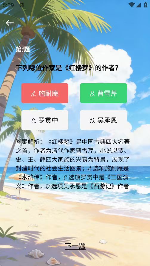 精彩截图-恰好时光2026官方新版