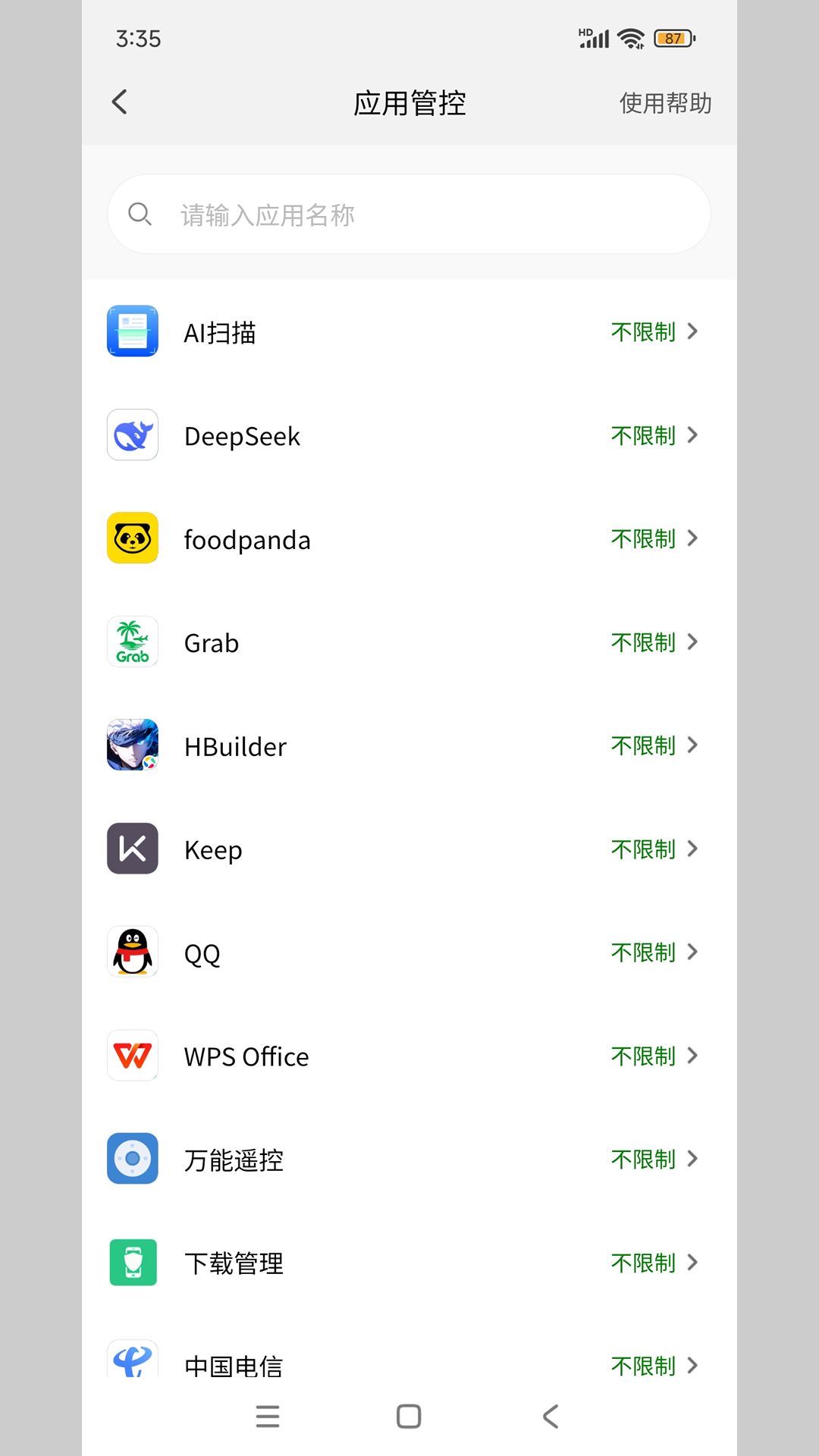 精彩截图-家长守护宝2026官方新版