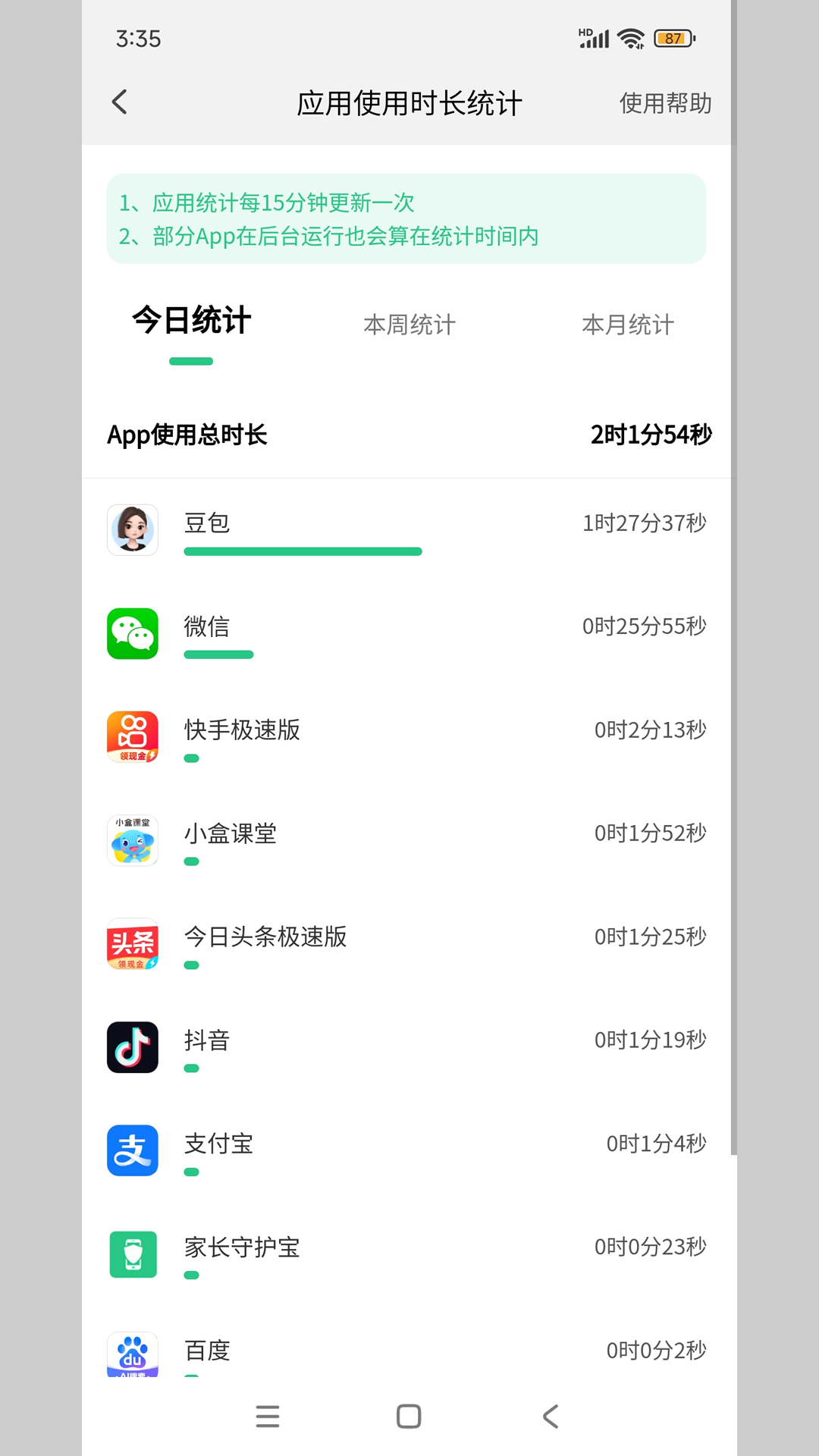 精彩截图-家长守护宝2026官方新版
